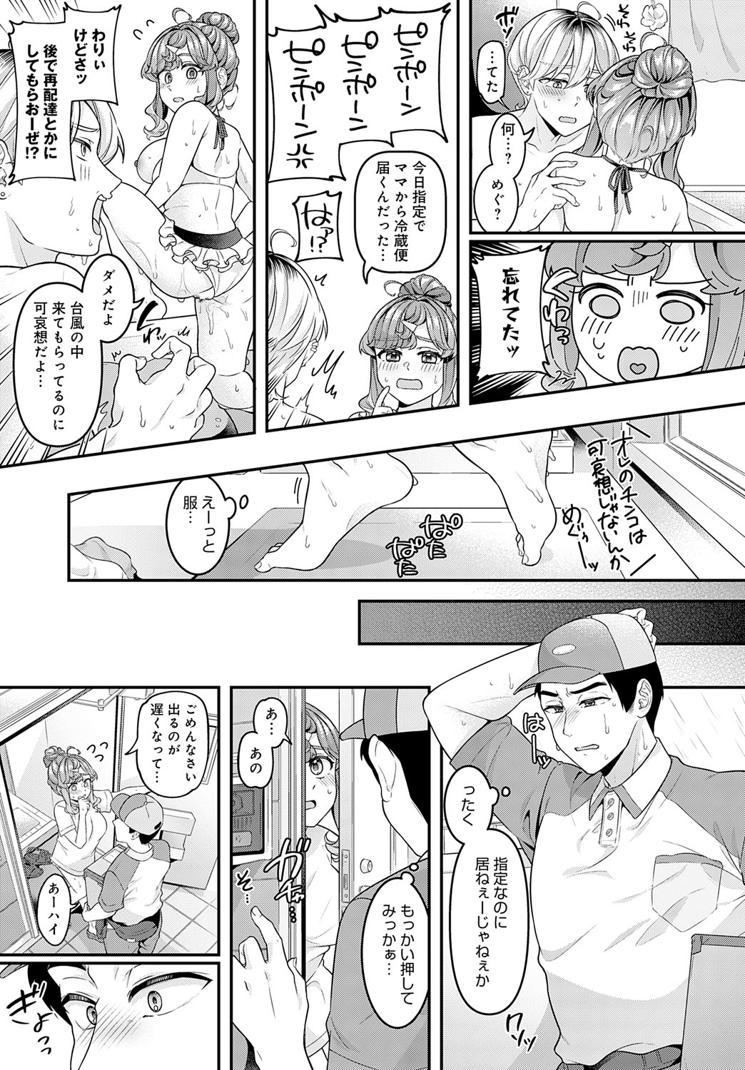 COMIC Anthurium 2025-07 page 178