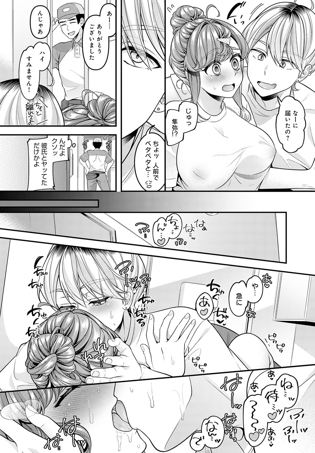 COMIC Anthurium 2025-07 page 181