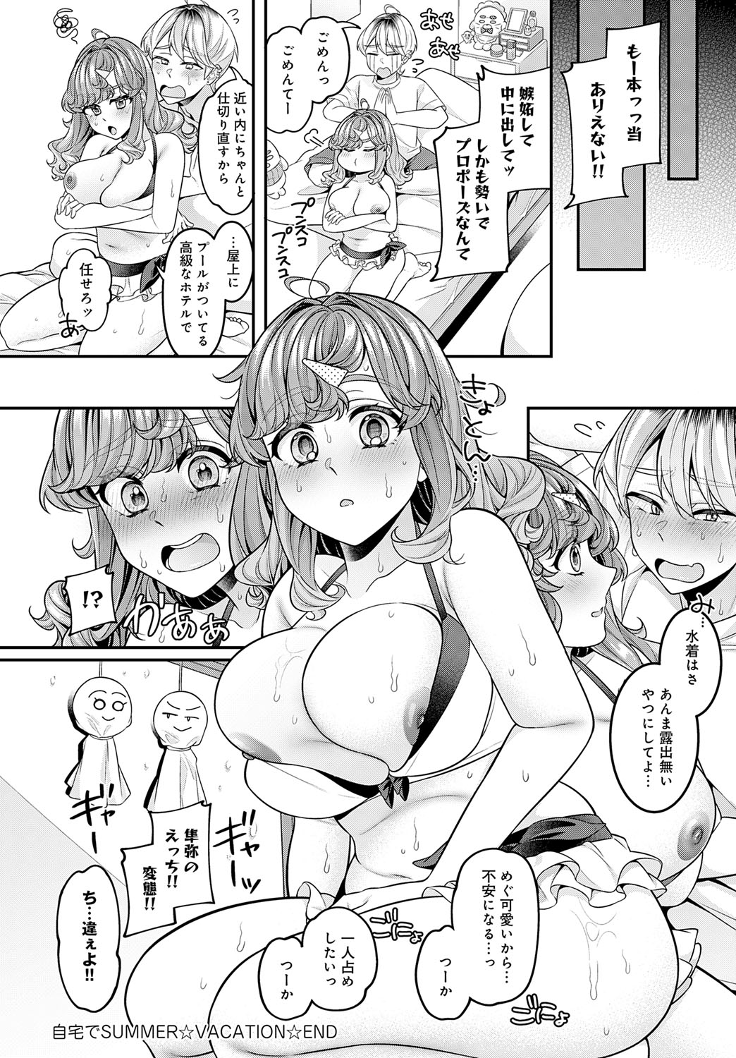 COMIC Anthurium 2025-07 page 195