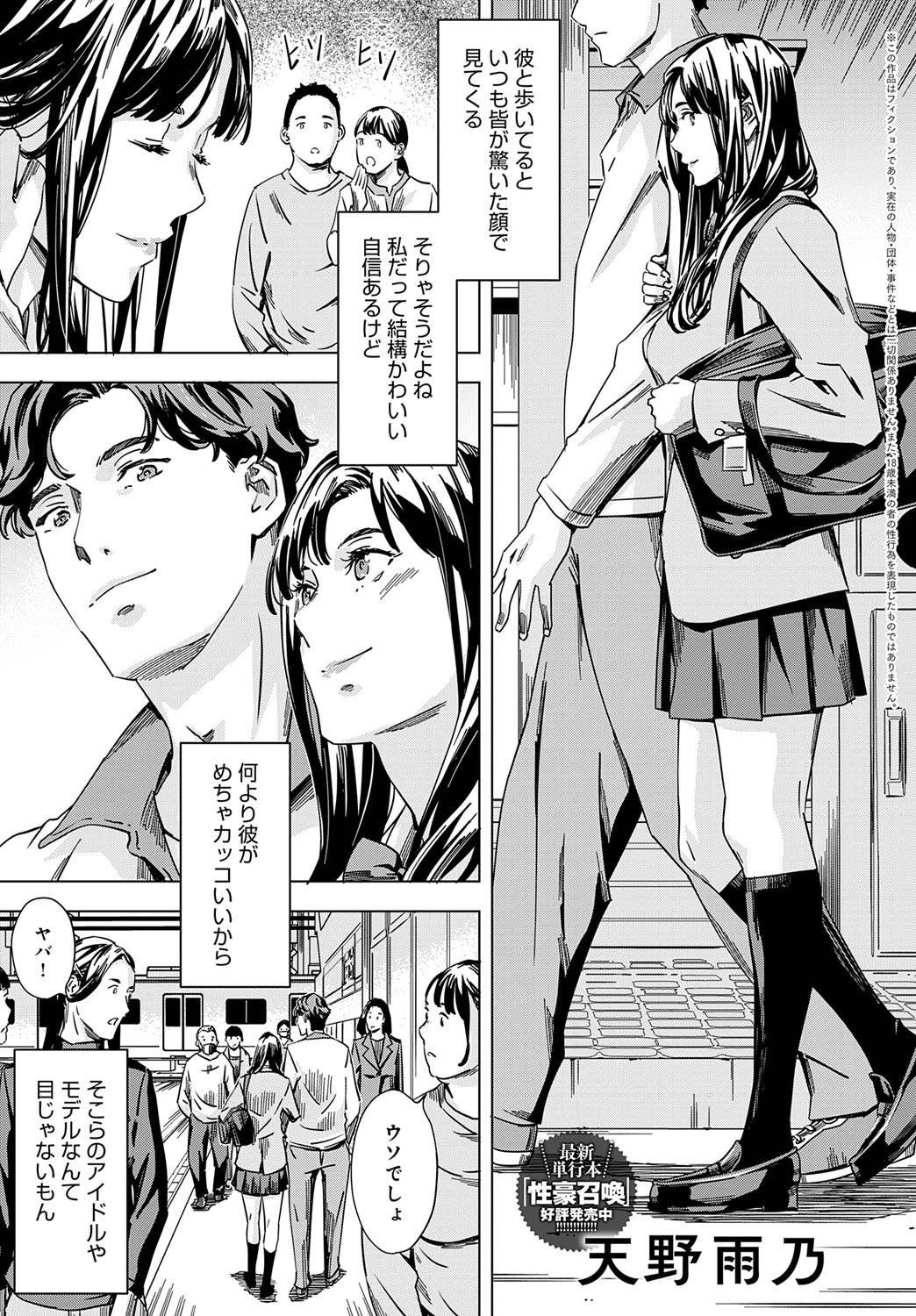 COMIC Anthurium 2025-07 page 196