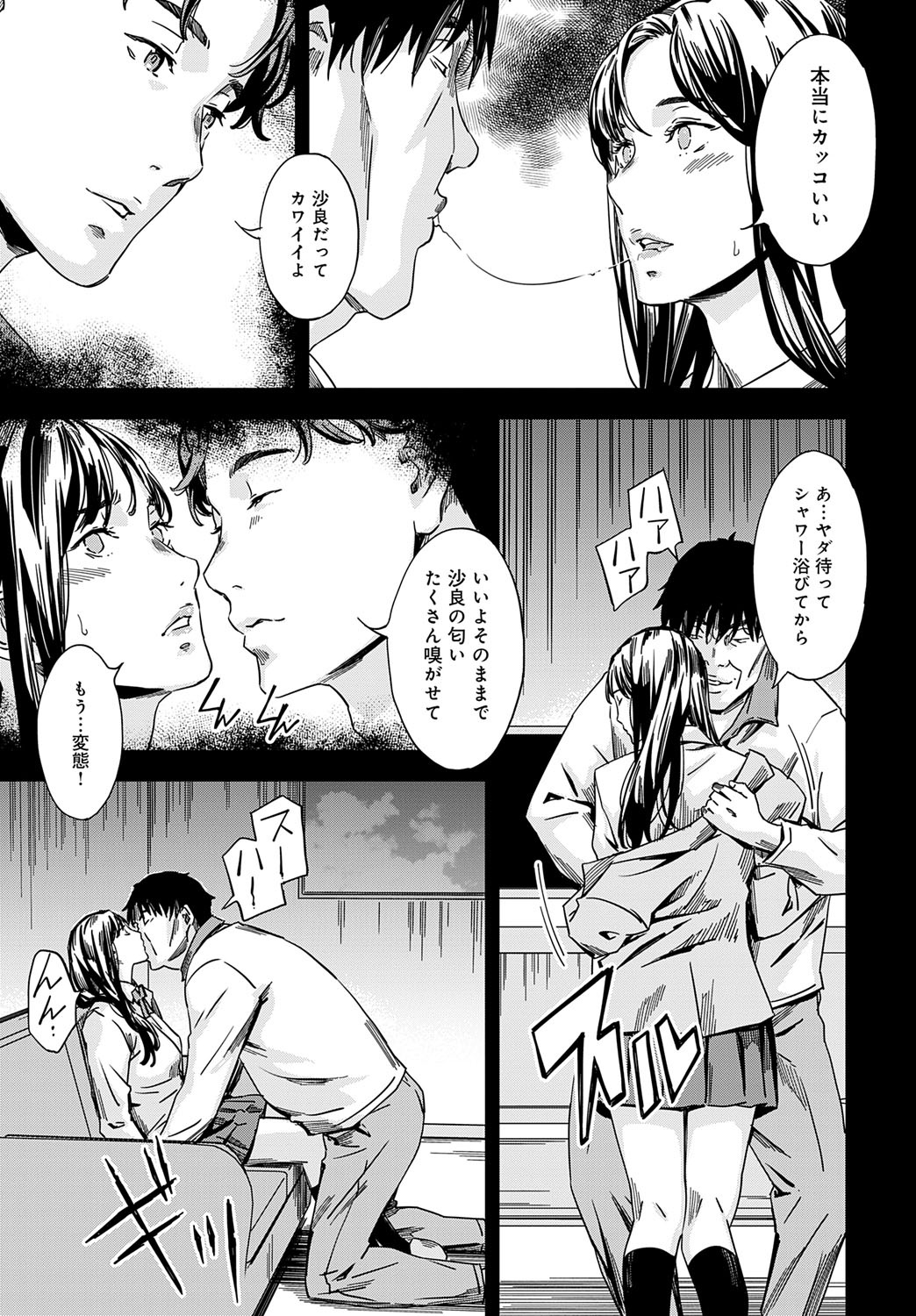 COMIC Anthurium 2025-07 page 200