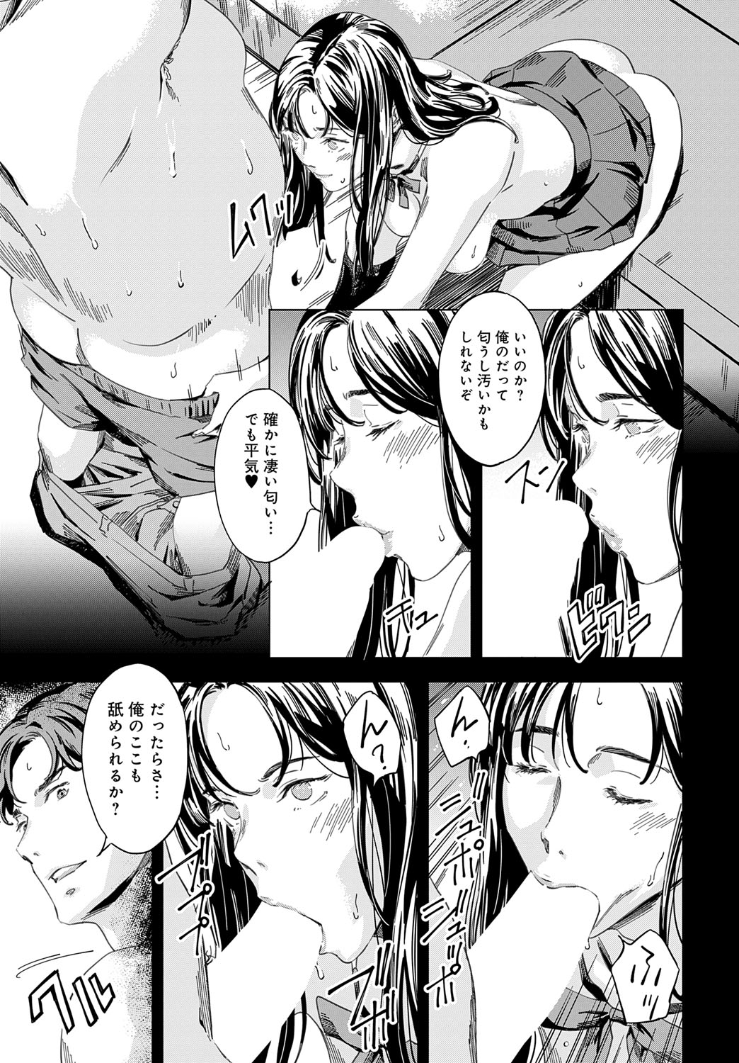 COMIC Anthurium 2025-07 page 204