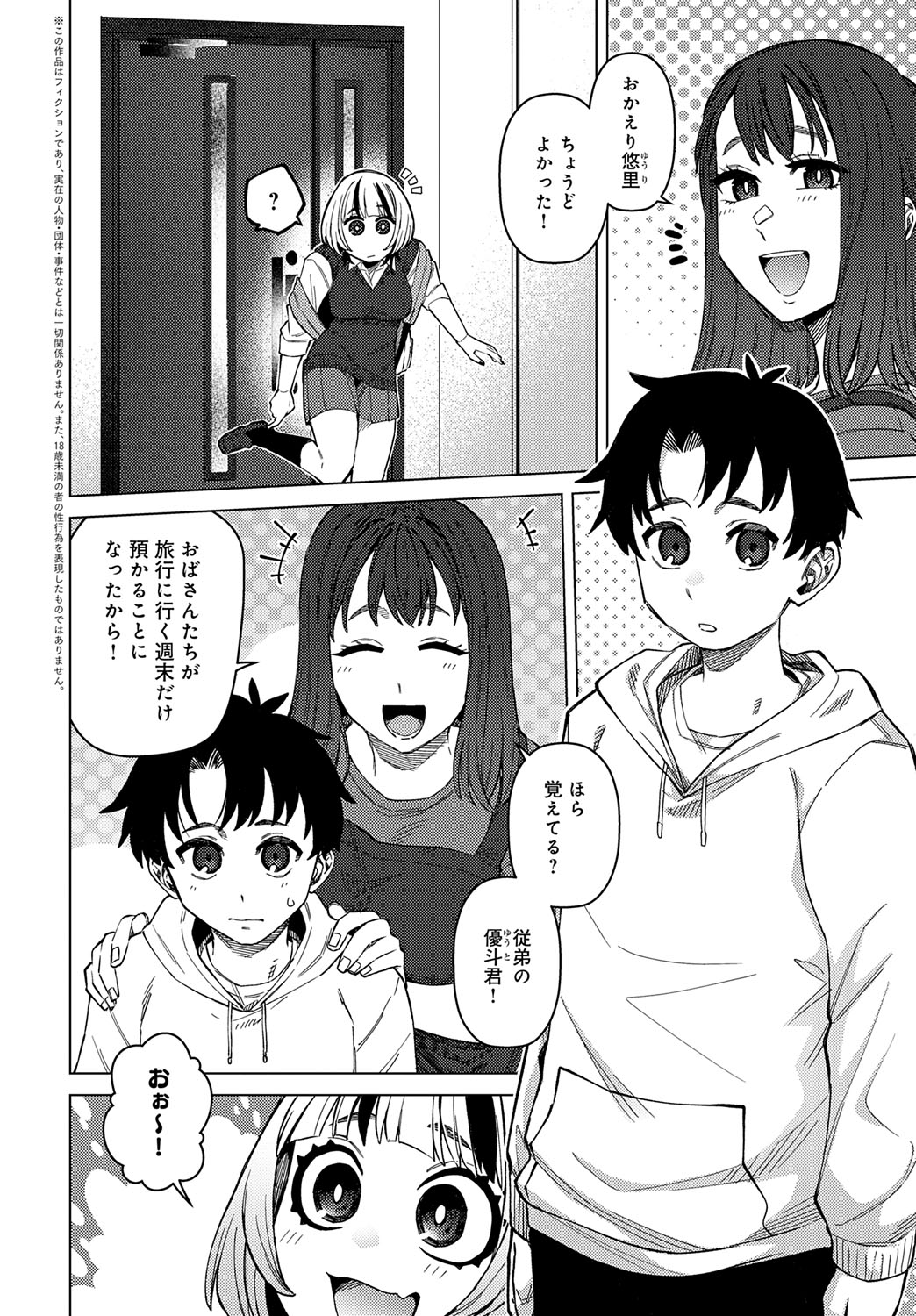 COMIC Anthurium 2025-07 page 217
