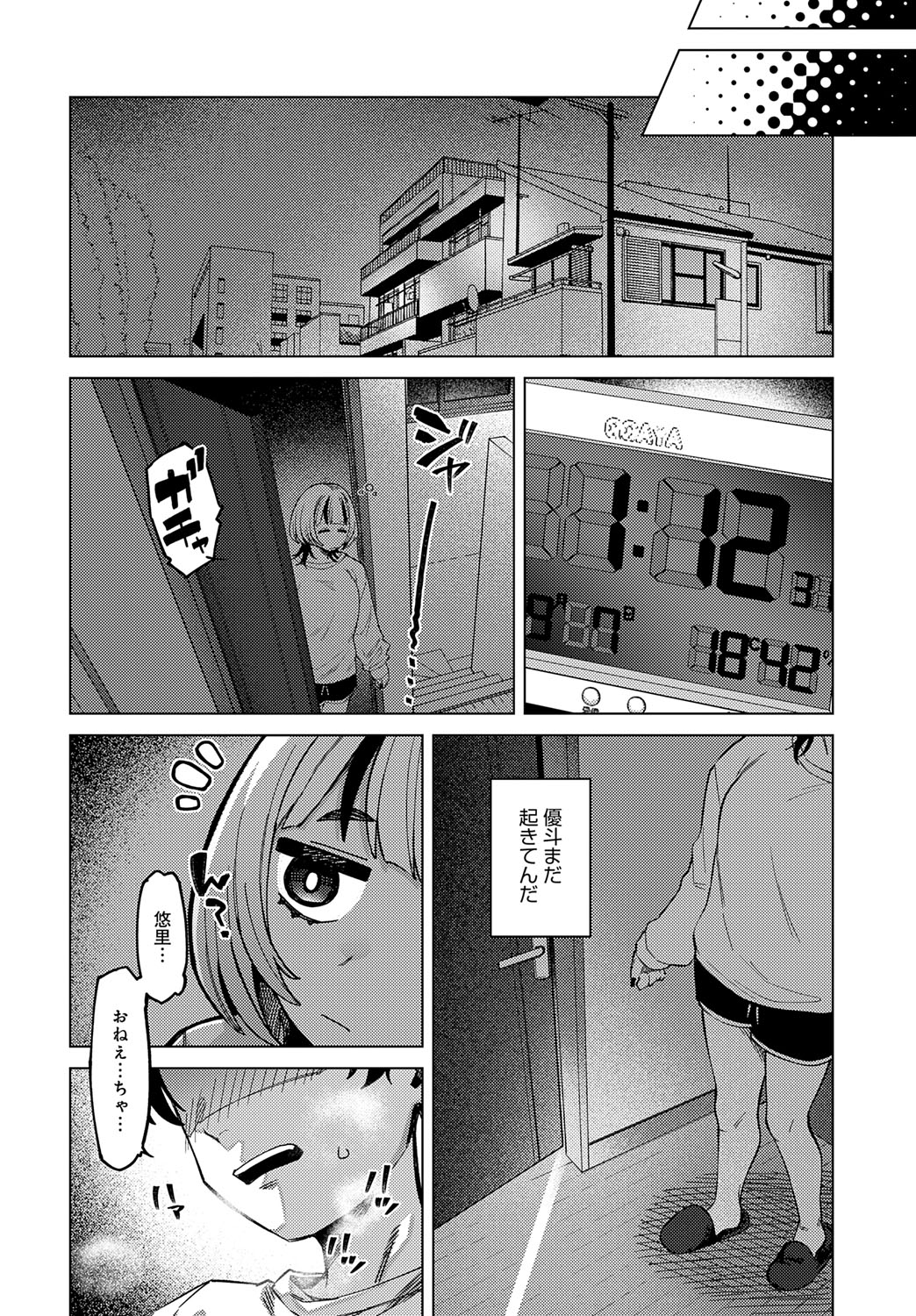 COMIC Anthurium 2025-07 page 219