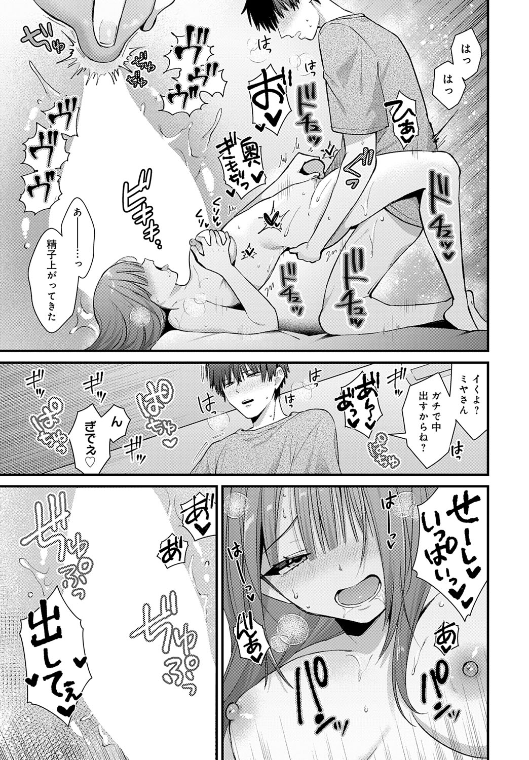 COMIC Anthurium 2025-07 page 22