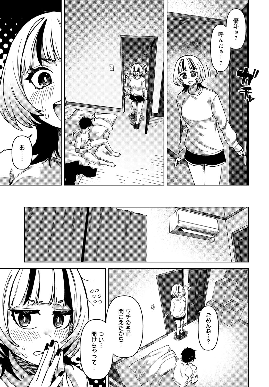 COMIC Anthurium 2025-07 page 220