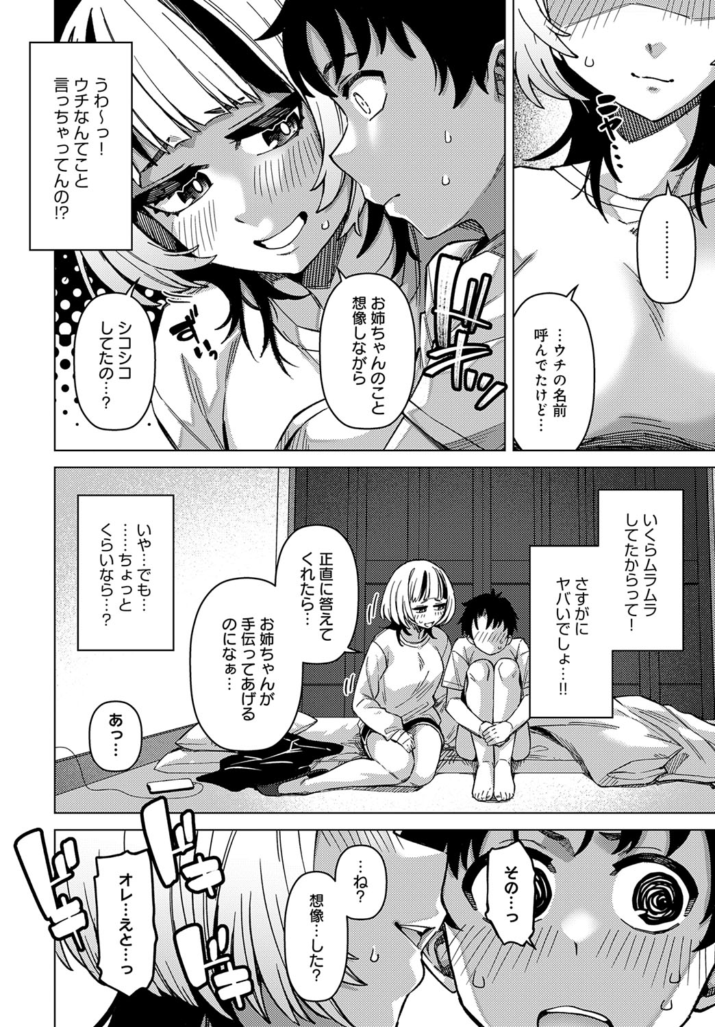 COMIC Anthurium 2025-07 page 221