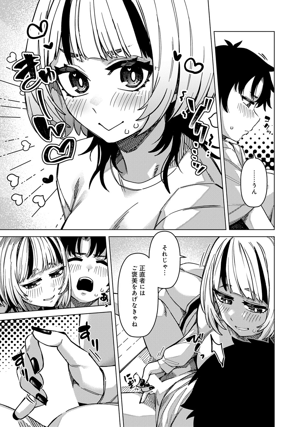 COMIC Anthurium 2025-07 page 222
