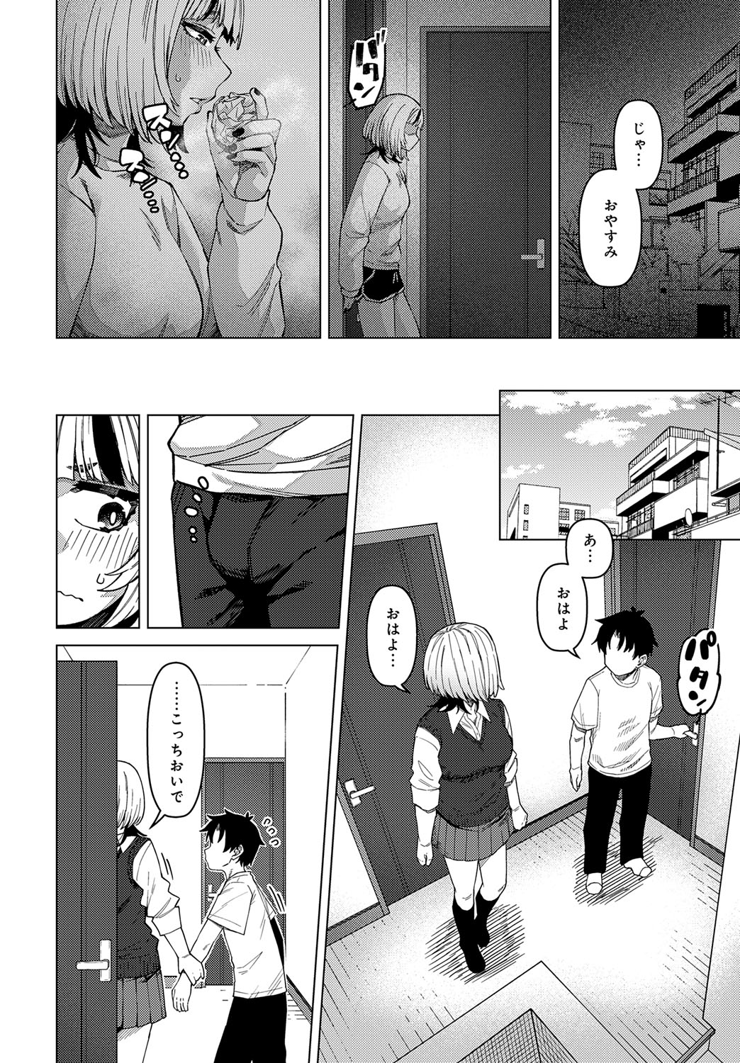 COMIC Anthurium 2025-07 page 225