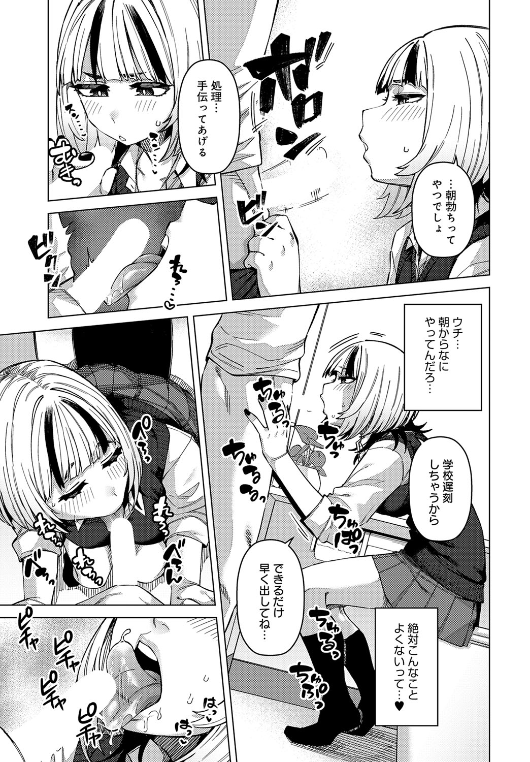 COMIC Anthurium 2025-07 page 226