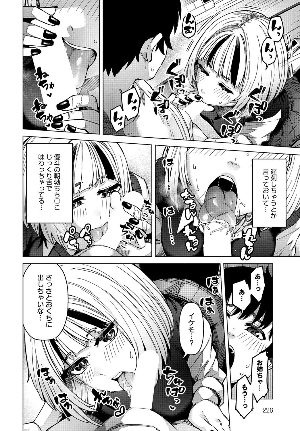COMIC Anthurium 2025-07 page 227