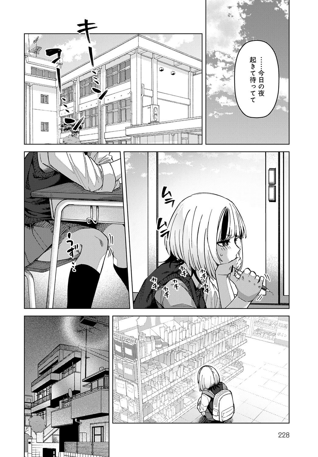 COMIC Anthurium 2025-07 page 229