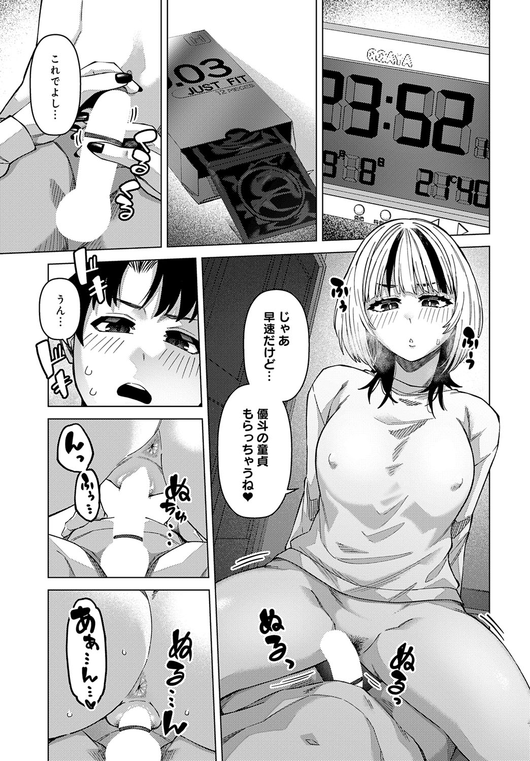 COMIC Anthurium 2025-07 page 230