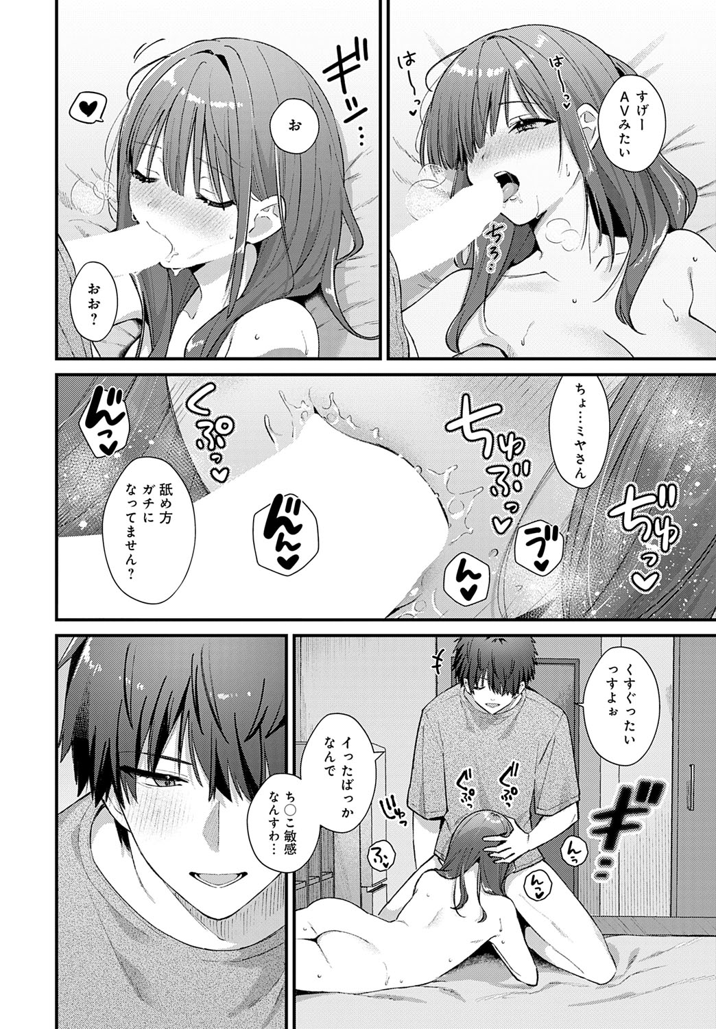 COMIC Anthurium 2025-07 page 25