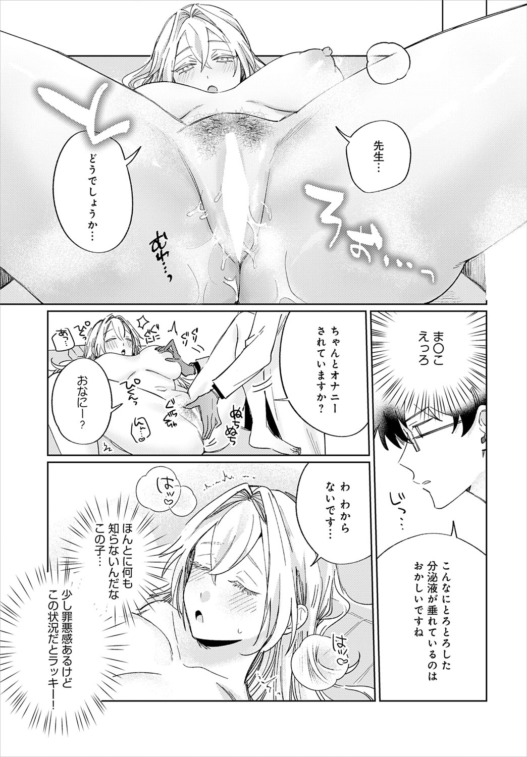 COMIC Anthurium 2025-07 page 256