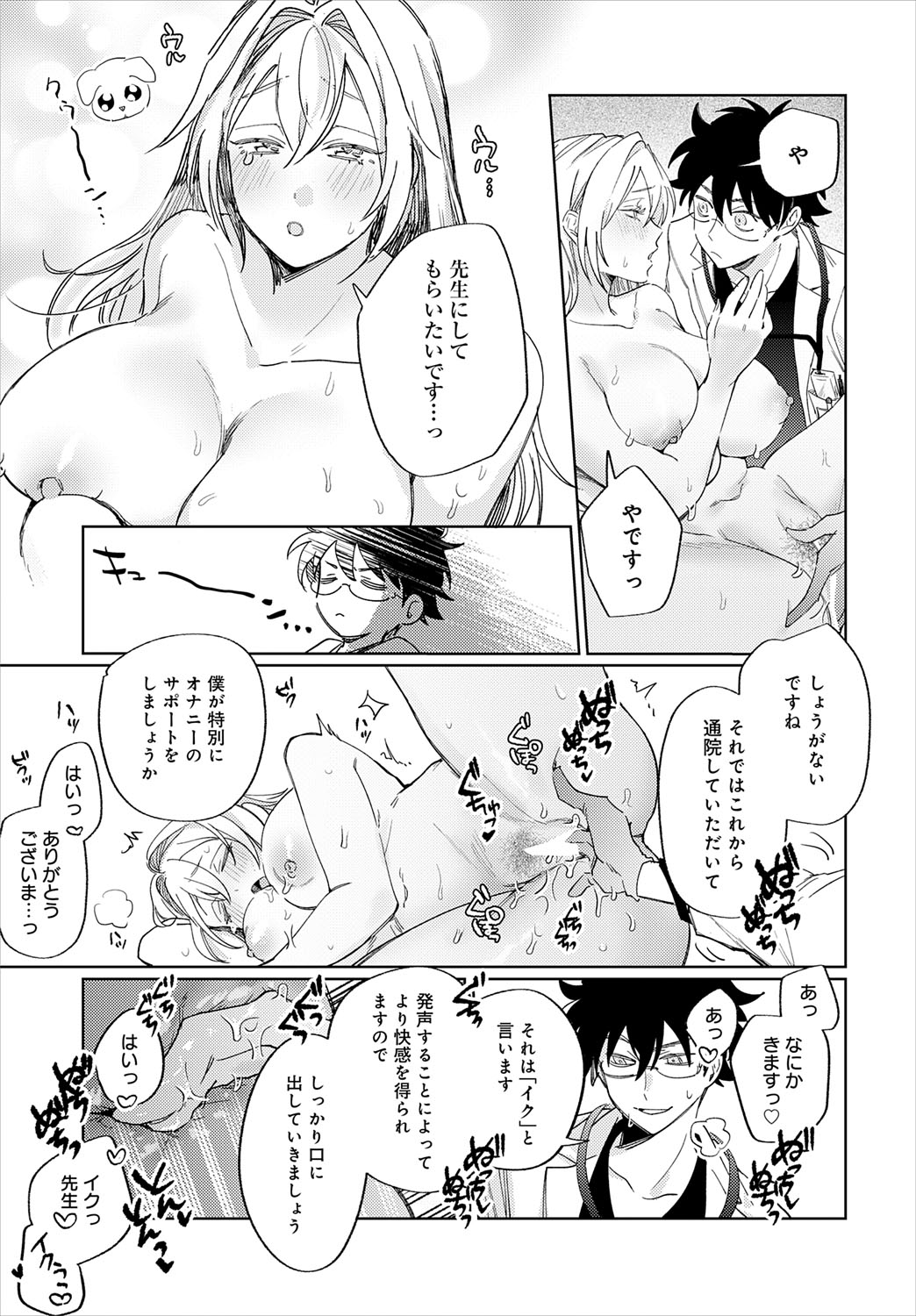 COMIC Anthurium 2025-07 page 258