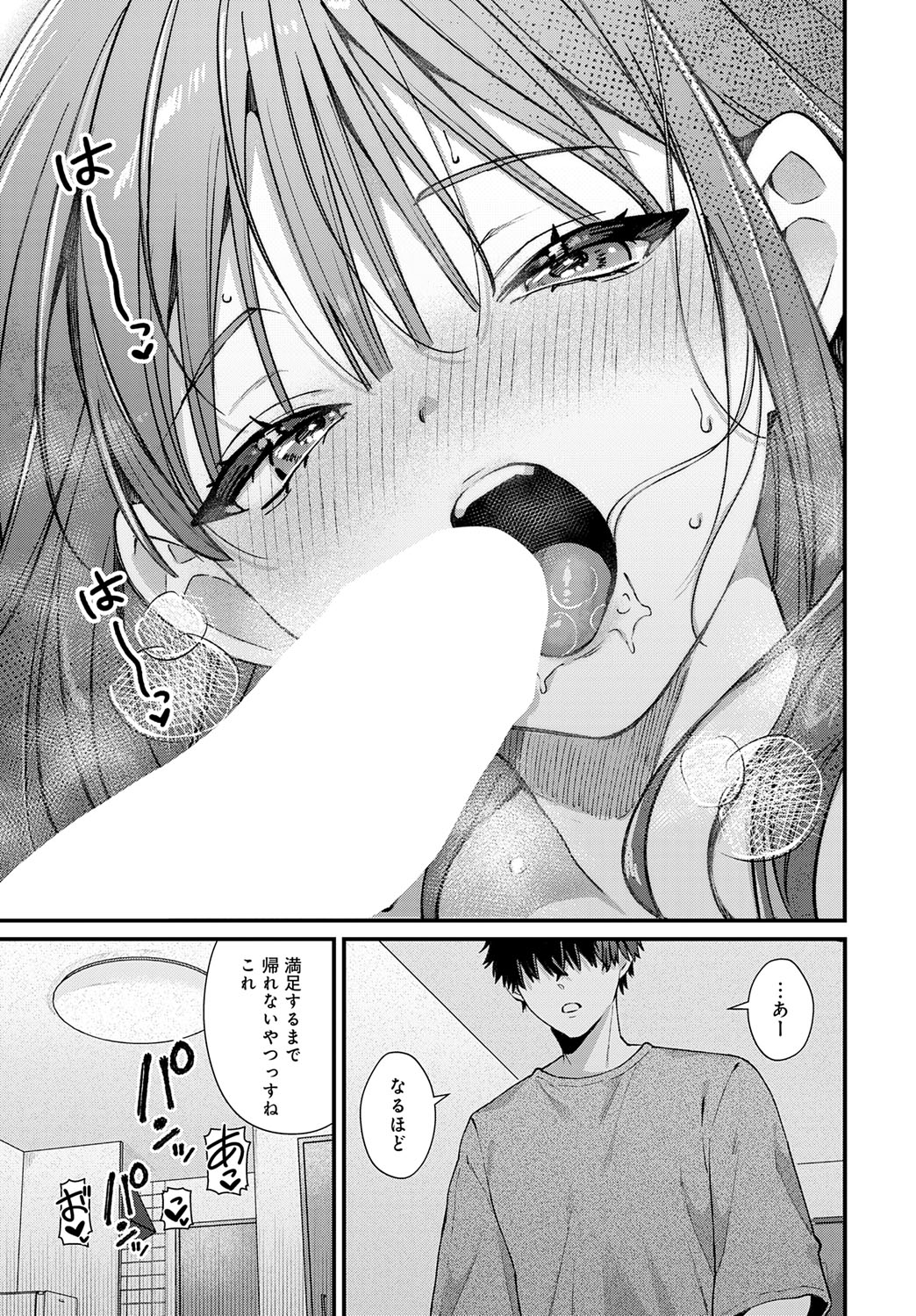 COMIC Anthurium 2025-07 page 26