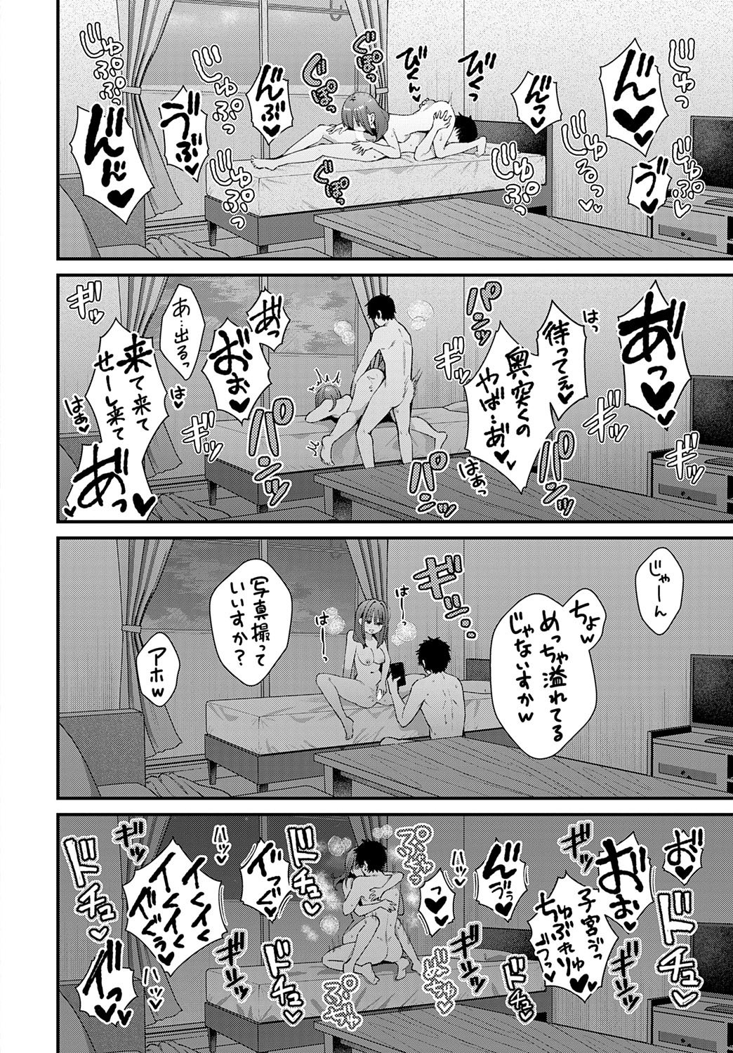 COMIC Anthurium 2025-07 page 27