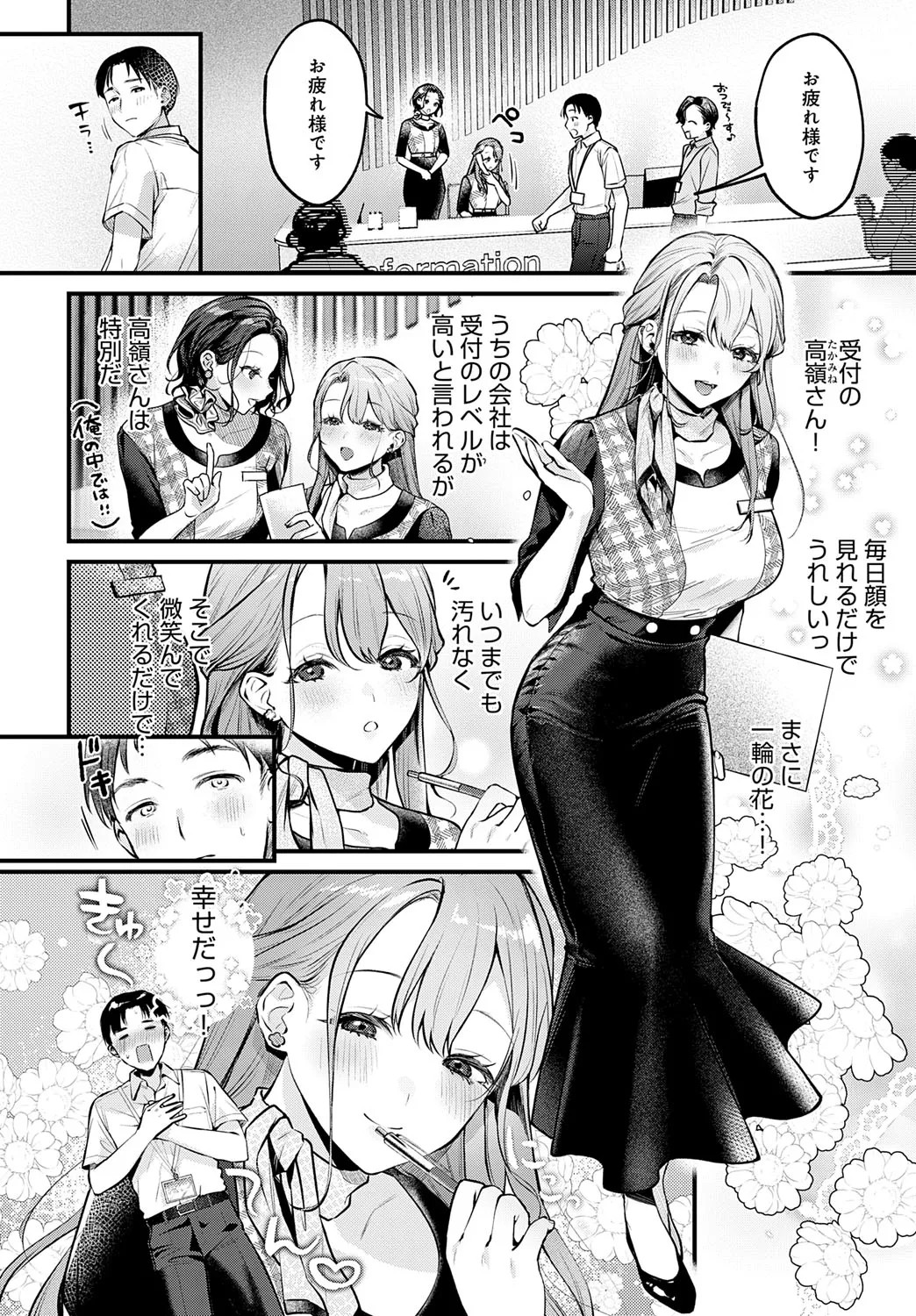 COMIC Anthurium 2025-07 page 271