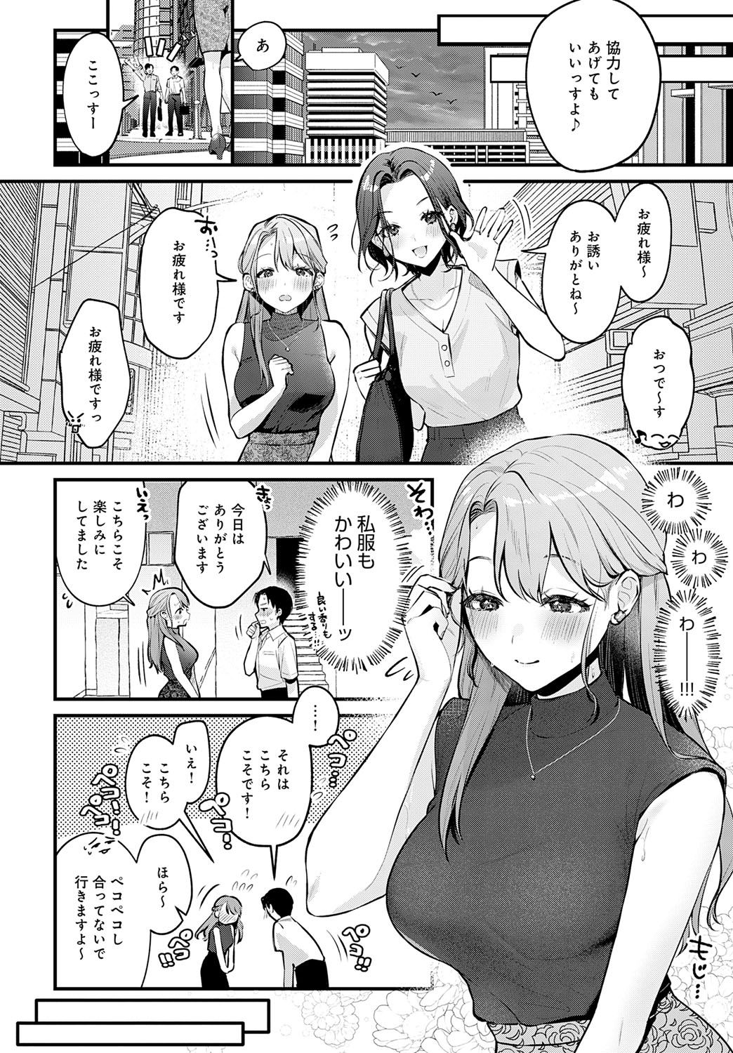 COMIC Anthurium 2025-07 page 273