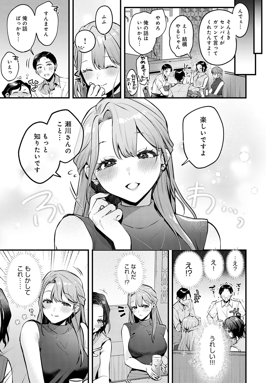 COMIC Anthurium 2025-07 page 274