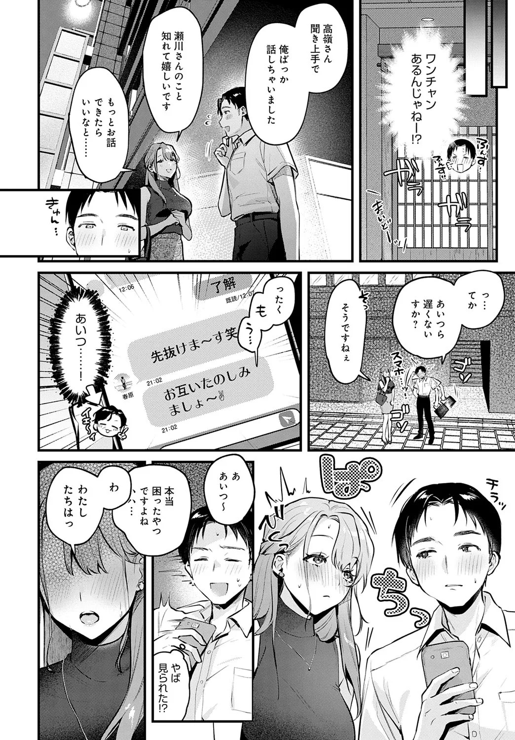 COMIC Anthurium 2025-07 page 275