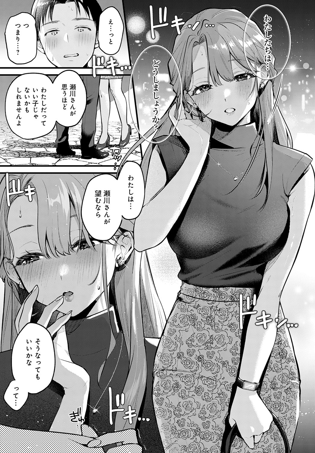 COMIC Anthurium 2025-07 page 276