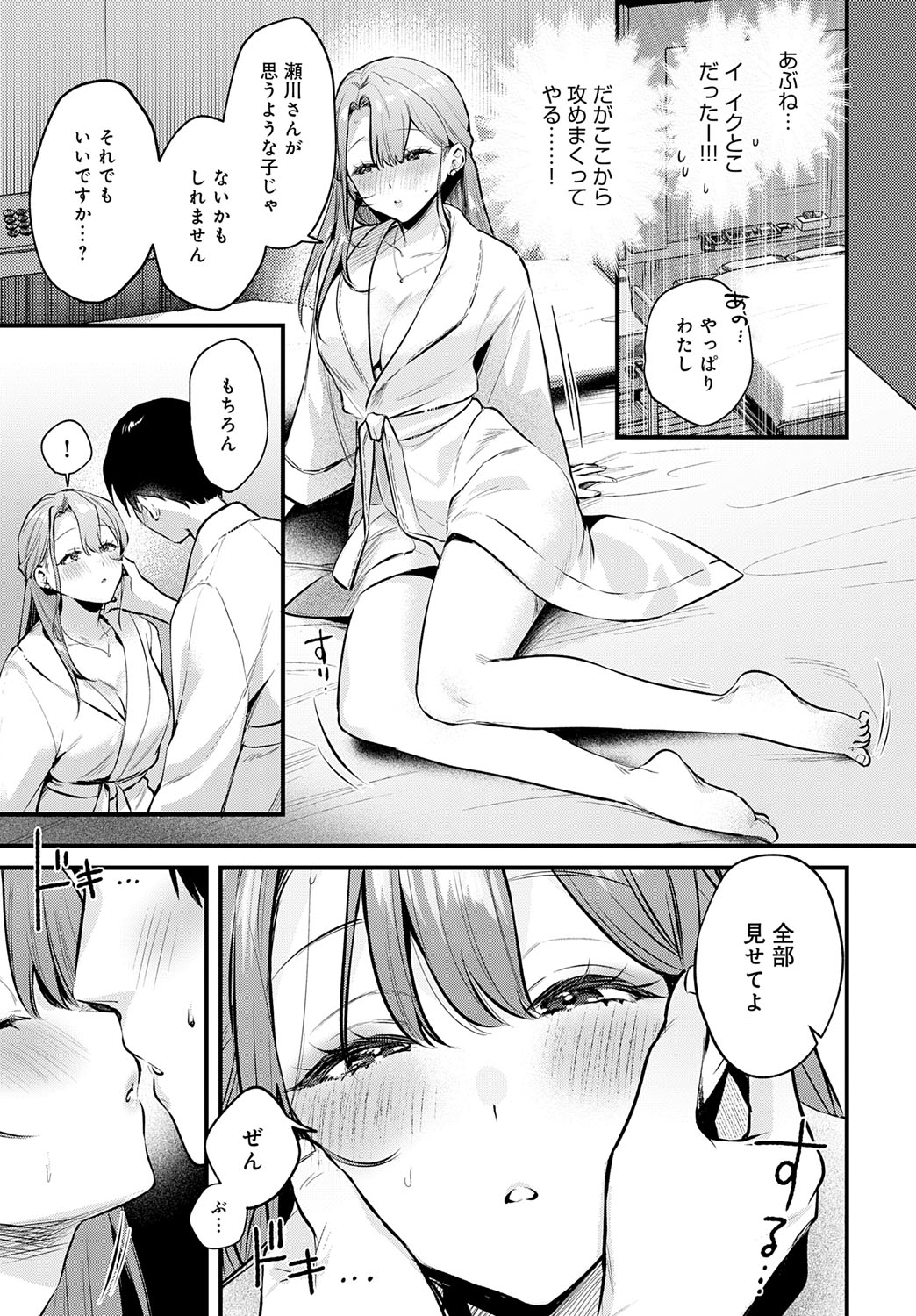 COMIC Anthurium 2025-07 page 280
