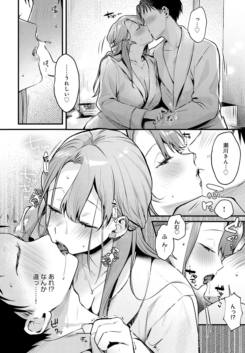 COMIC Anthurium 2025-07 page 281