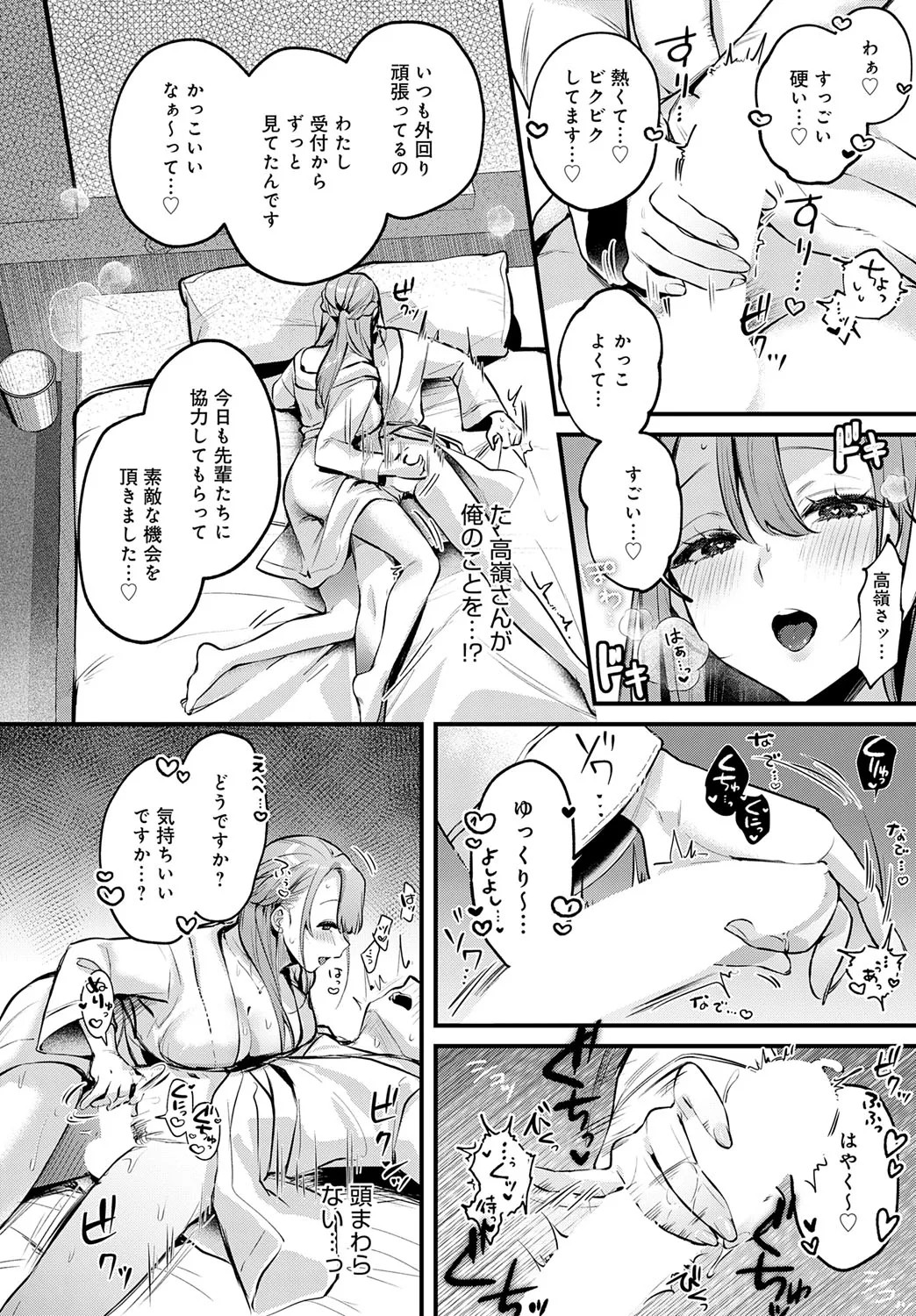 COMIC Anthurium 2025-07 page 283