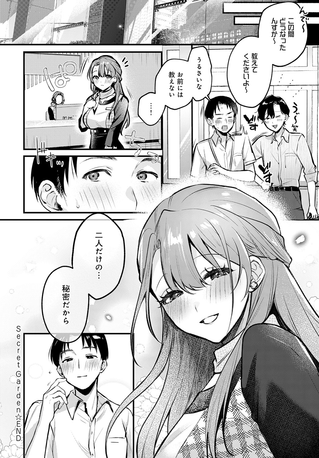 COMIC Anthurium 2025-07 page 299