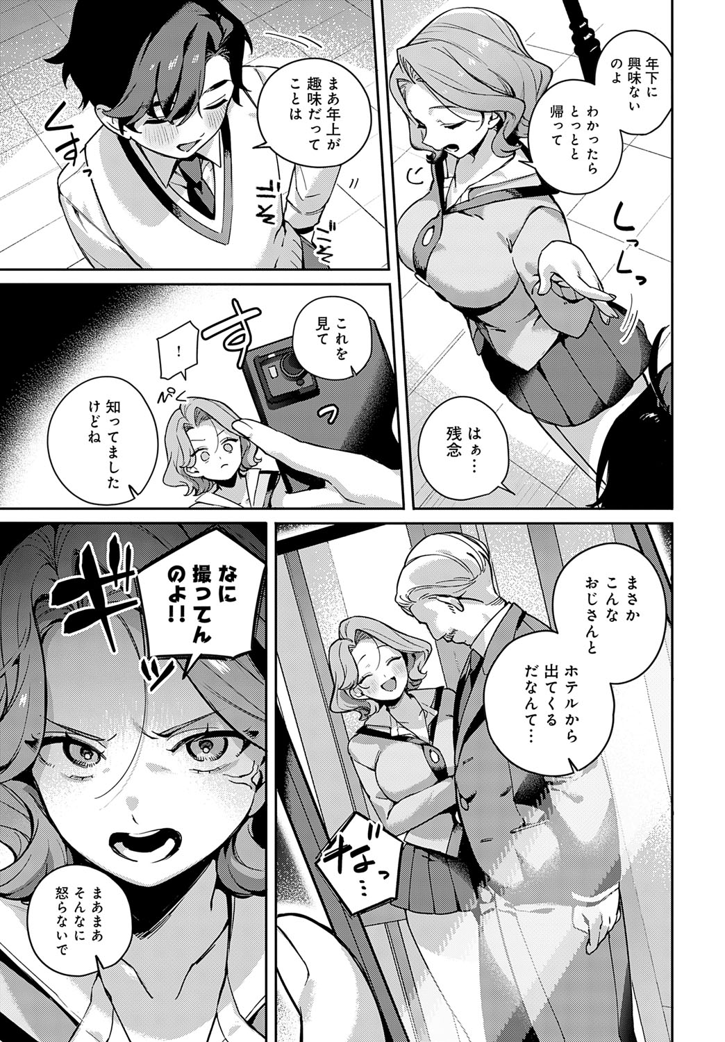 COMIC Anthurium 2025-07 page 310