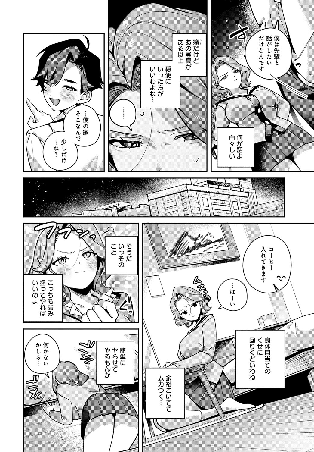 COMIC Anthurium 2025-07 page 311