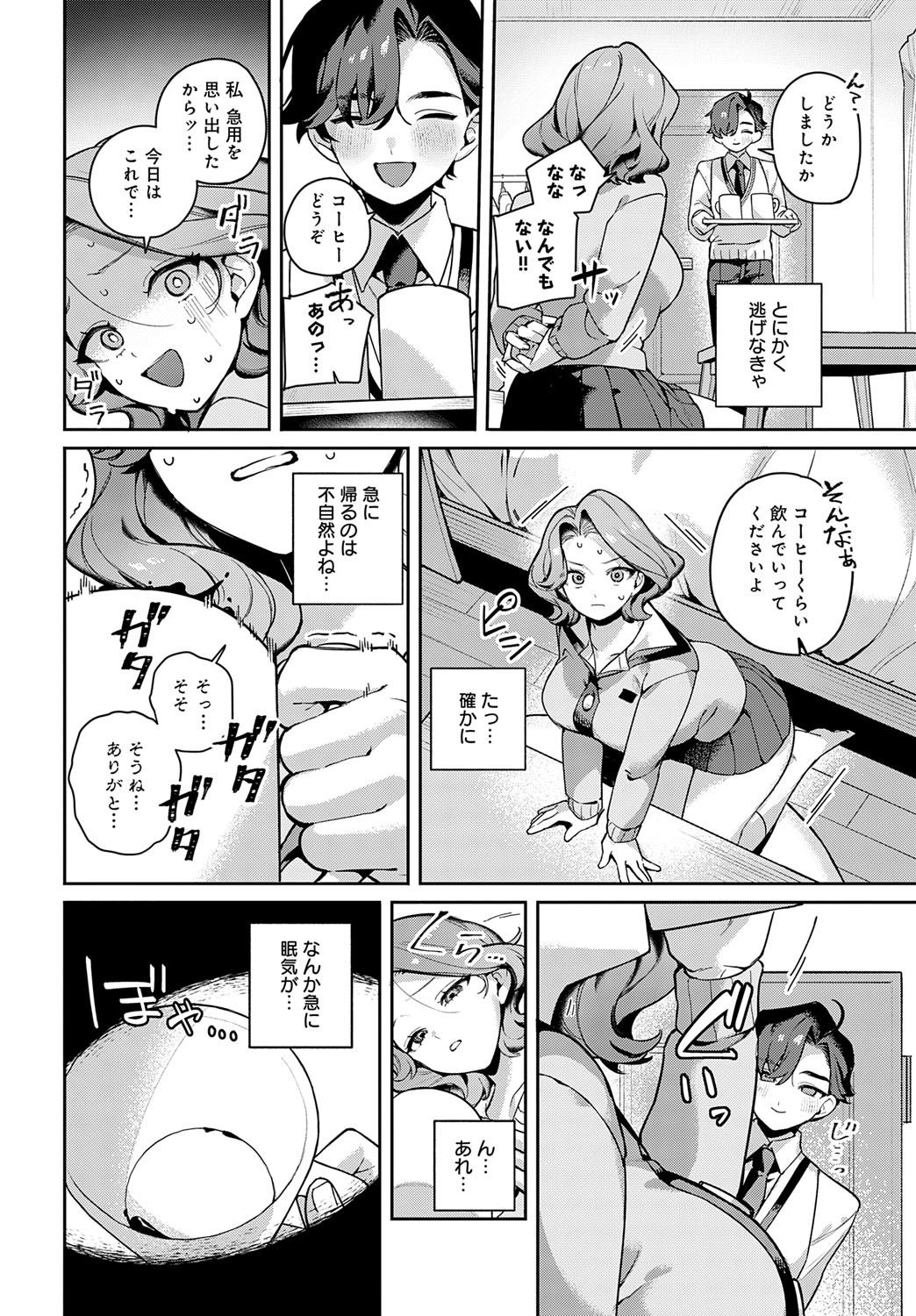 COMIC Anthurium 2025-07 page 313