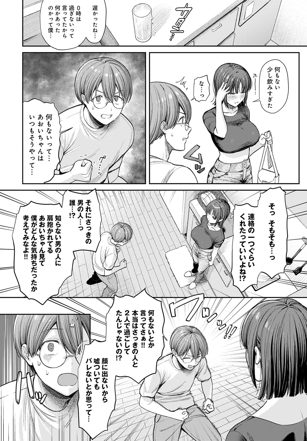 COMIC Anthurium 2025-07 page 33