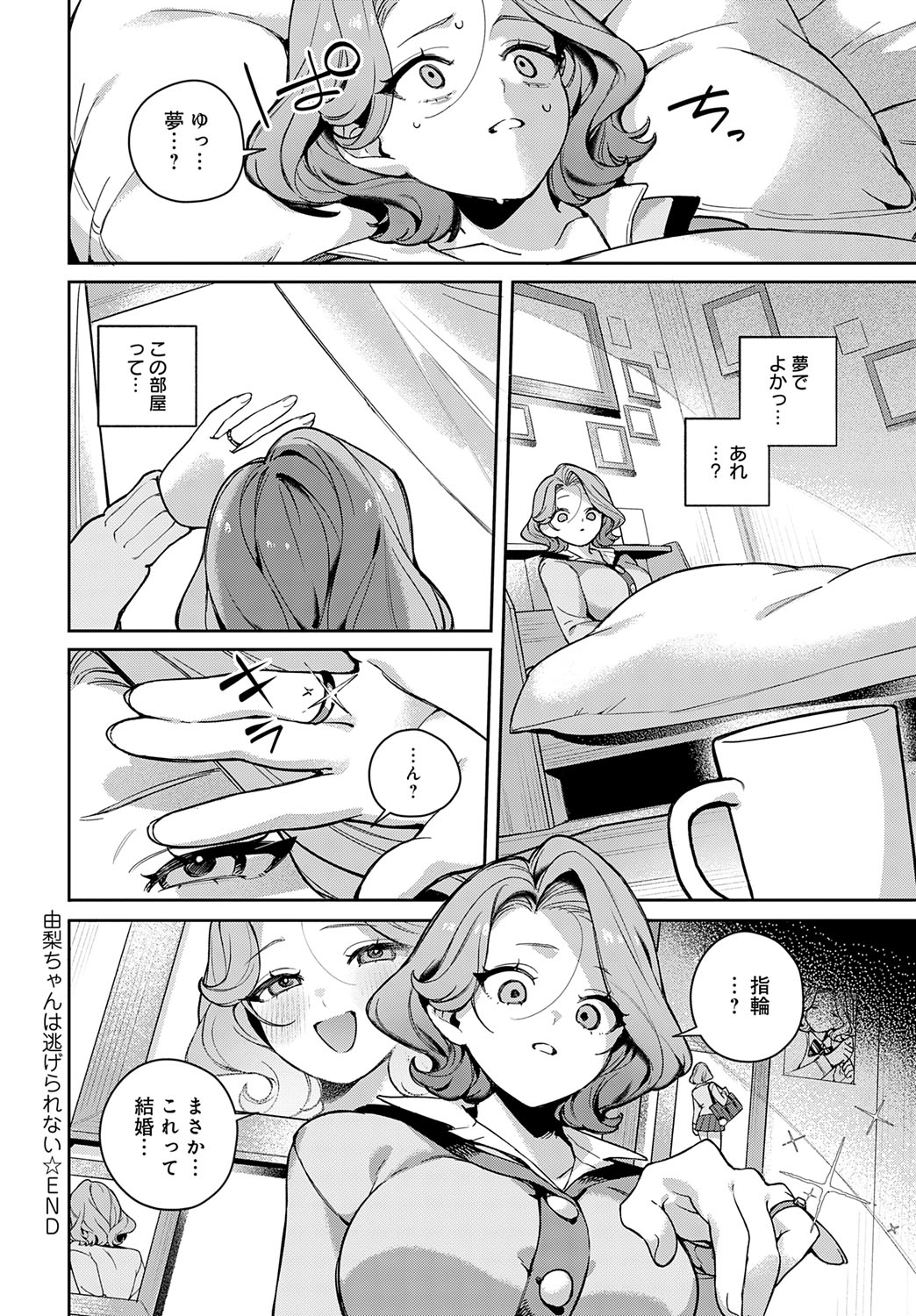 COMIC Anthurium 2025-07 page 331