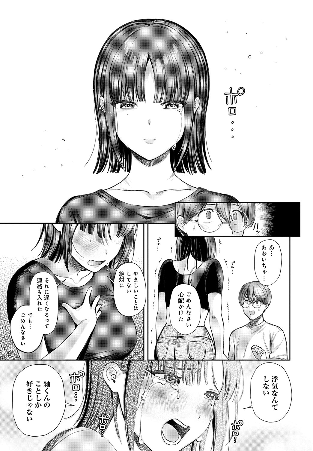 COMIC Anthurium 2025-07 page 34