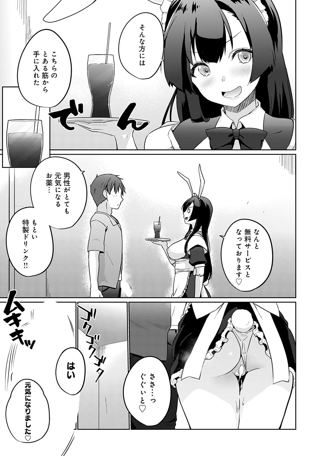 COMIC Anthurium 2025-07 page 340