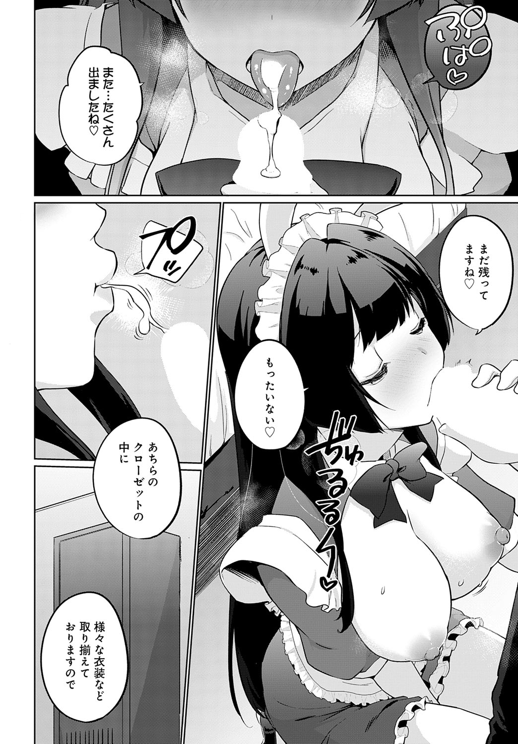COMIC Anthurium 2025-07 page 343
