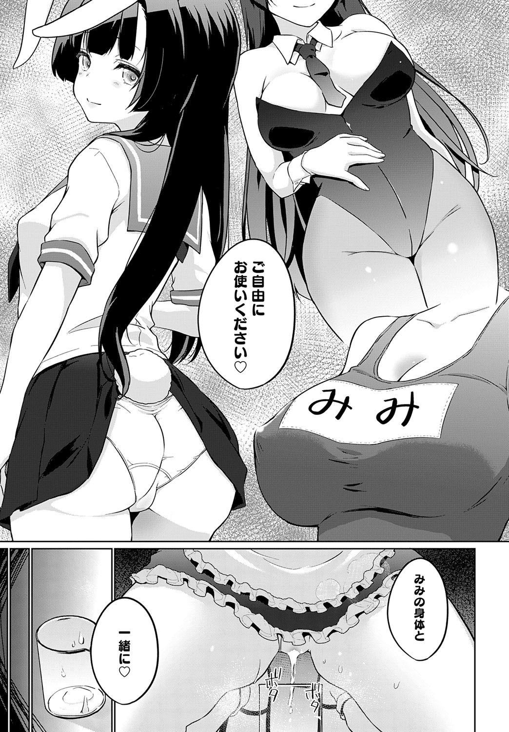 COMIC Anthurium 2025-07 page 344