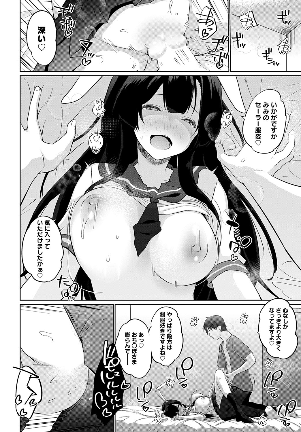 COMIC Anthurium 2025-07 page 345