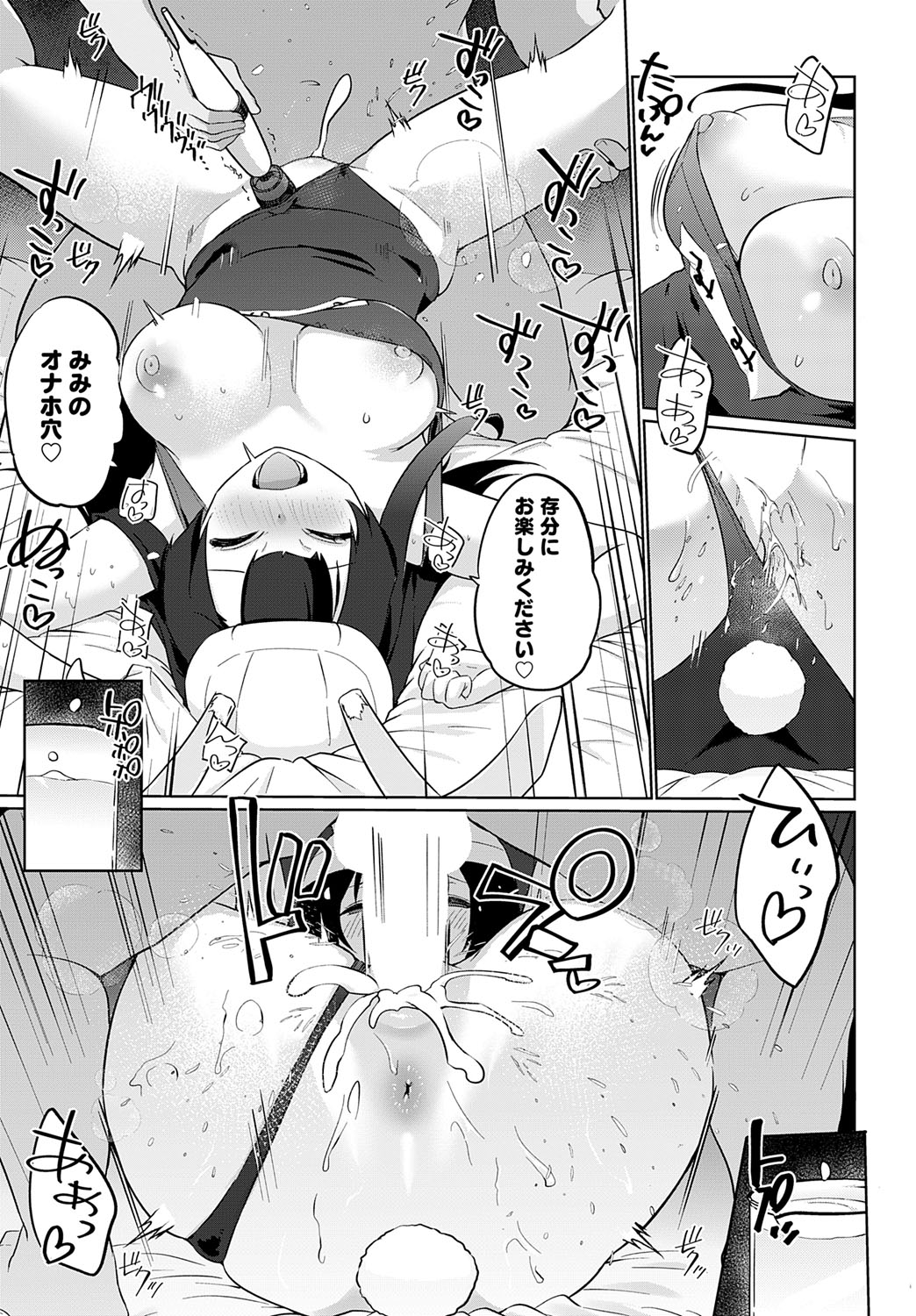 COMIC Anthurium 2025-07 page 348