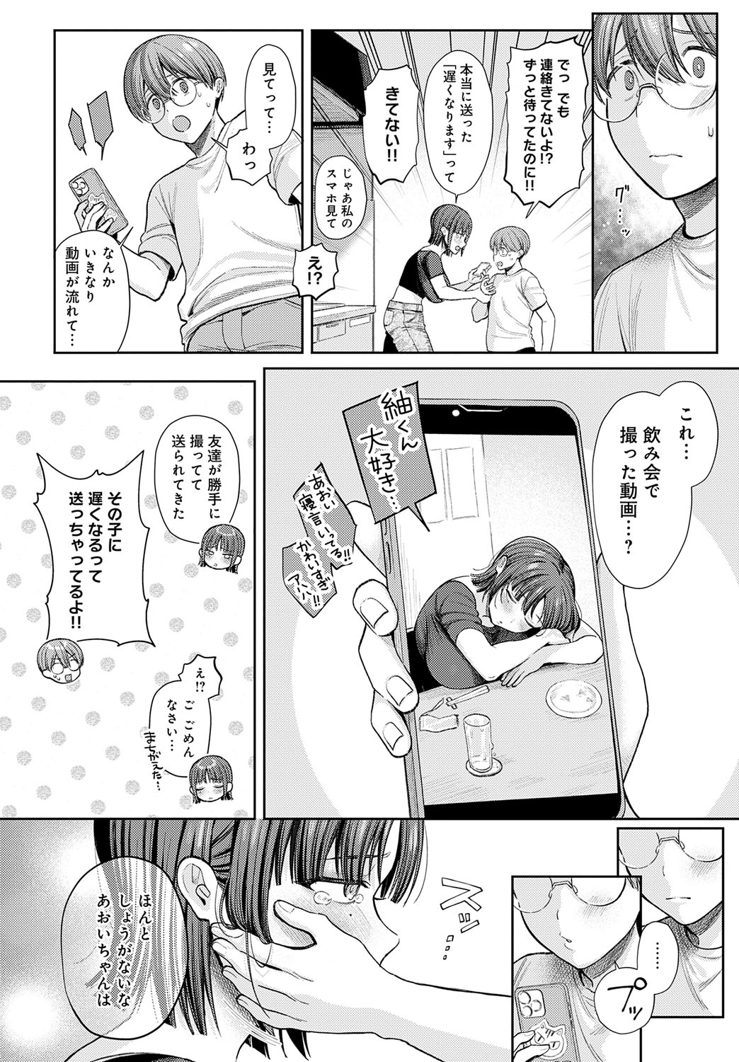 COMIC Anthurium 2025-07 page 35