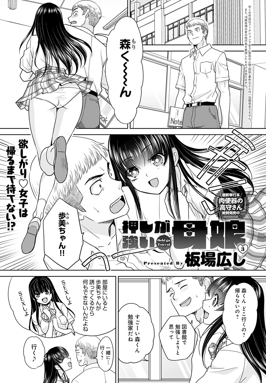 COMIC Anthurium 2025-07 page 352