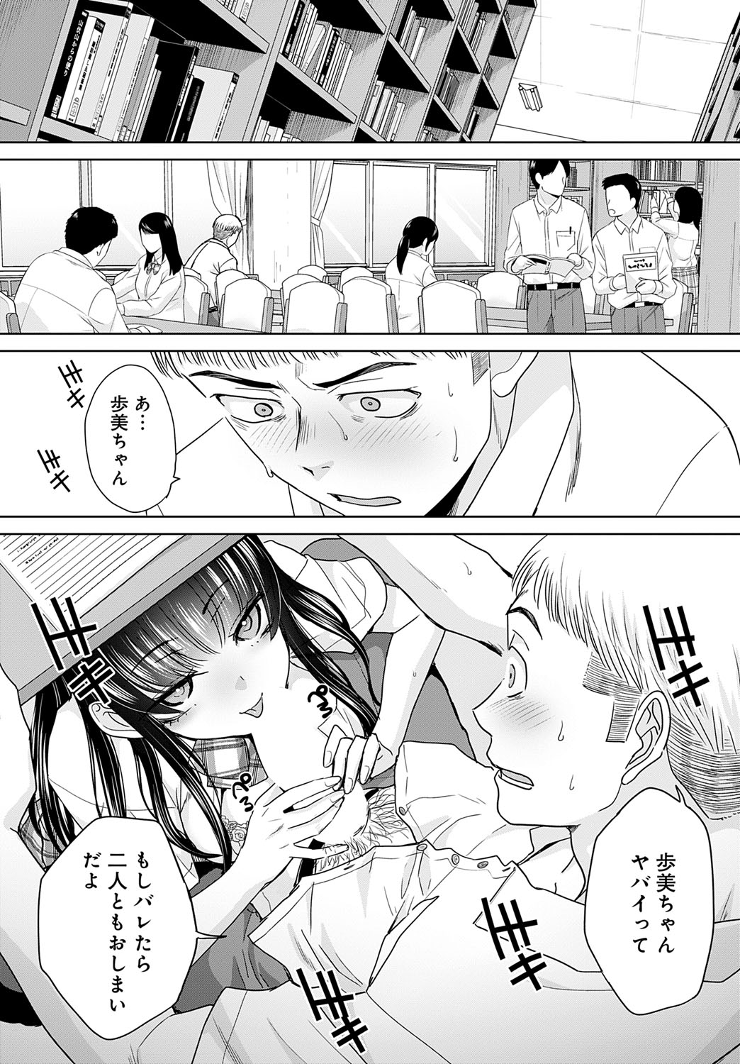 COMIC Anthurium 2025-07 page 353
