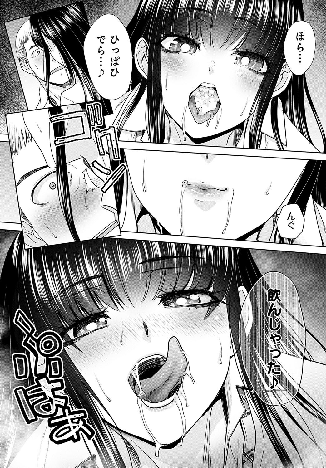 COMIC Anthurium 2025-07 page 356