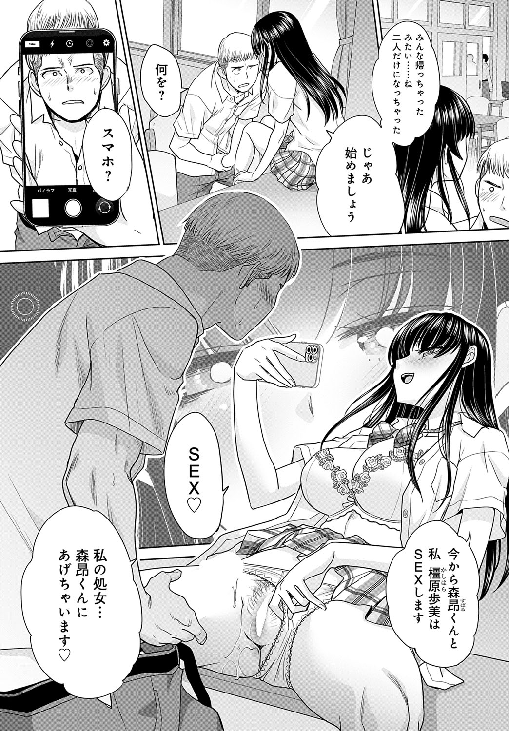 COMIC Anthurium 2025-07 page 357