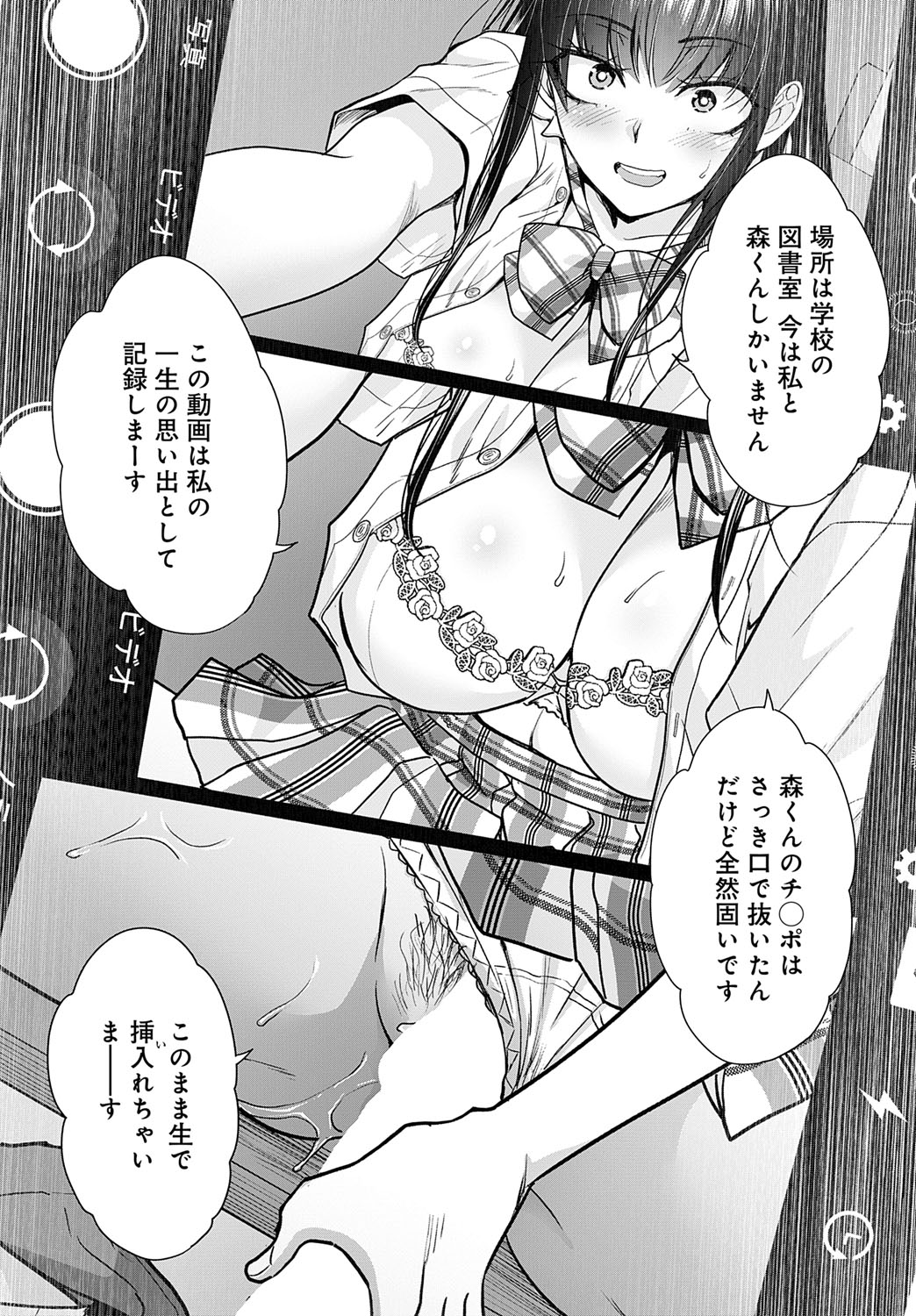 COMIC Anthurium 2025-07 page 358