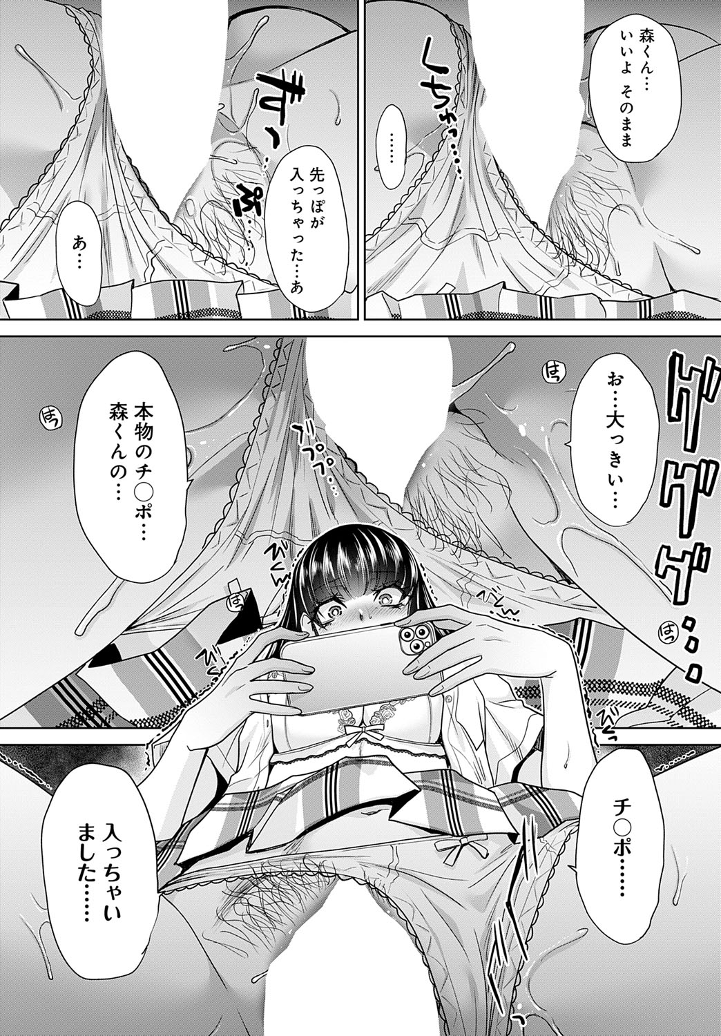 COMIC Anthurium 2025-07 page 359