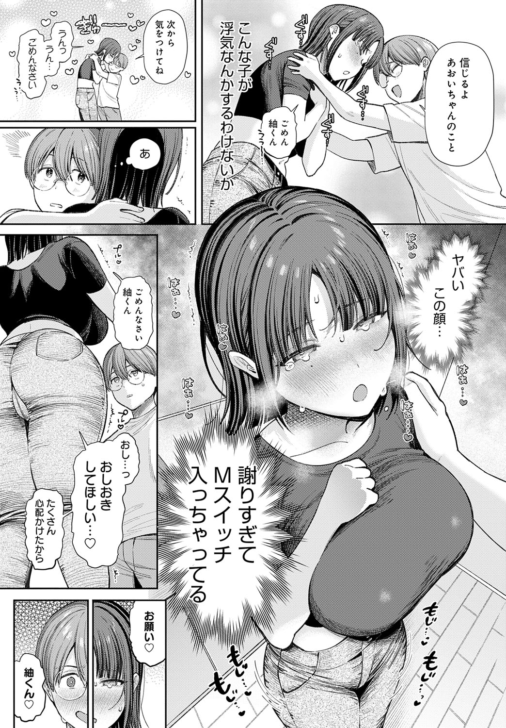 COMIC Anthurium 2025-07 page 36